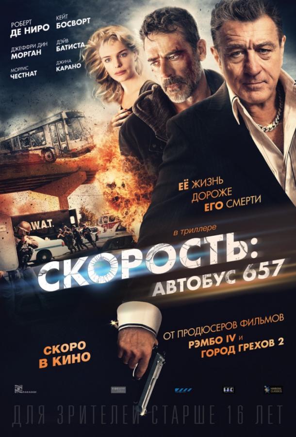 Фильм Скорость: Автобус 657 (2015) смотреть онлайн бесплатно